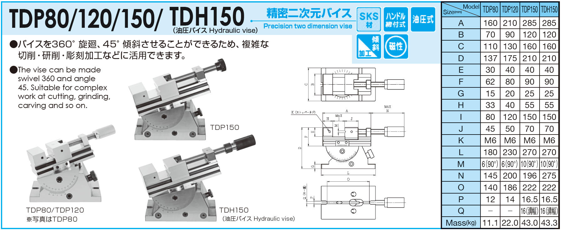 取扱商品情報 / 精密二次元ﾊﾞｲｽ(大型油圧) 日本オートマチックマシン